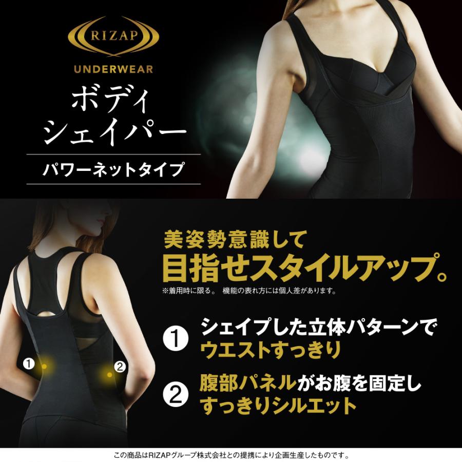 RIZAP ライザップ ボディシェイパー レディース 年間 補整 下着 RIZAP ライザップ ボディシェイパー レディース 年間 補整 下着