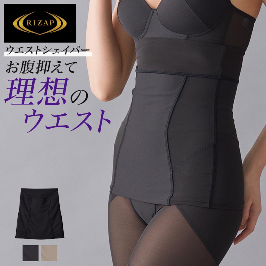 RIZAP（ライザップ） ウエストシェイパー レディース 年間 ウエスト