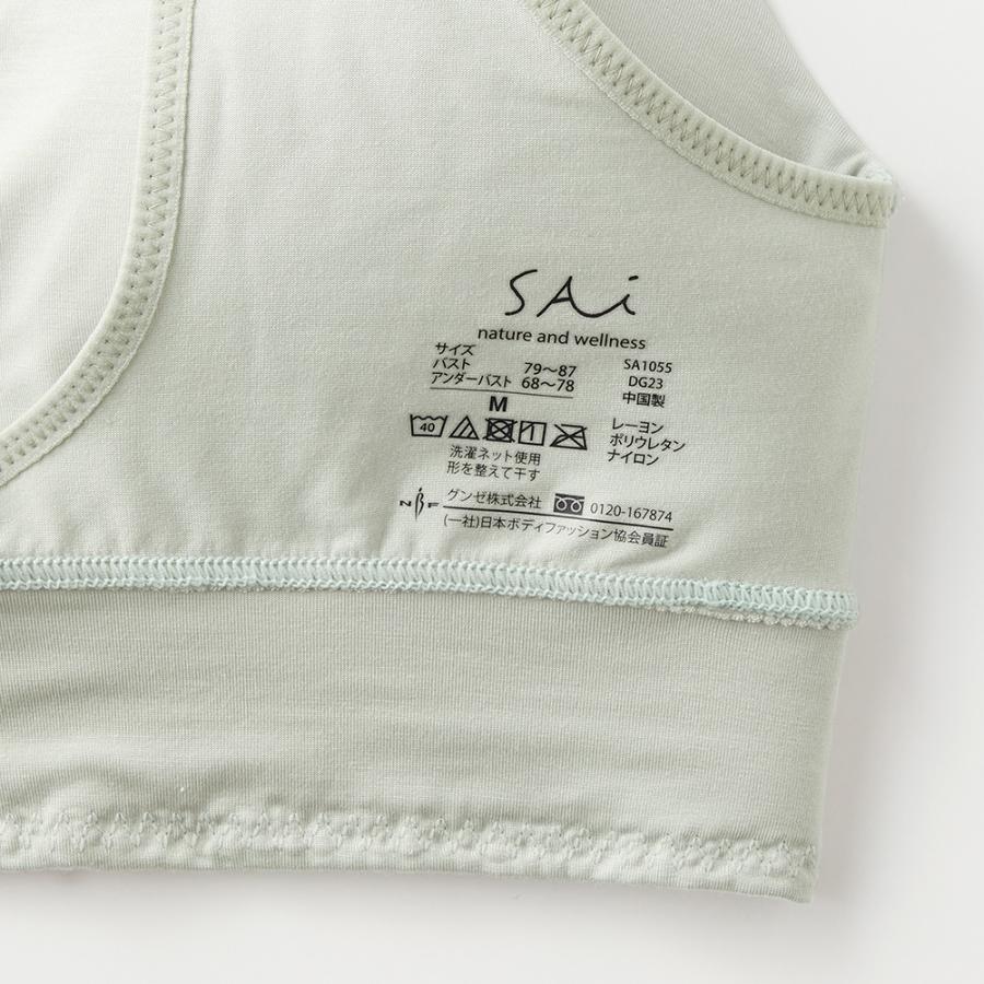 グンゼ GUNZE Sai ブラキャミ キャミソール レディース カップ付き