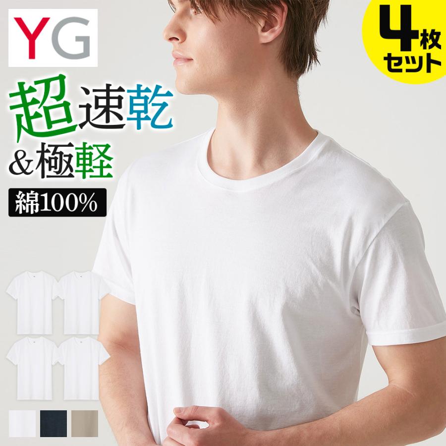 最大75%OFFクーポン グンゼ 吸汗速乾 半袖 U首 LL 2枚セット 同色3組セット 計6枚 涼感平台 冷感鹿の子 半袖U首 Tシャツ インナー 2枚組 日本製 グンゼ GUNZE