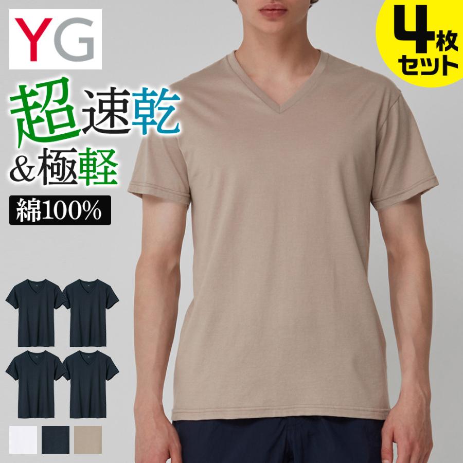 グンゼ 肌着 インナー メンズ 4枚組 セット メンズ 綿100 通年 半袖 Vネック 吸汗速乾 抗菌防臭 福袋 Gunze Yg ワイジー Airmade Cotton M Ll グンゼpaypayモール店 通販 Paypayモール