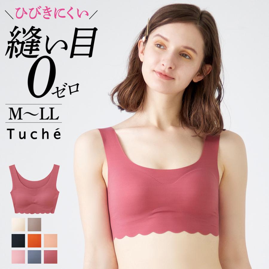 グンゼ ノンワイヤーブラ ハーフトップ 縫い目ゼロ シームレス ひびきにくい 婦人下着 レディース Gunze Tuche トゥシェ Tb2555k M Ll グンゼpaypayモール店 通販 Paypayモール
