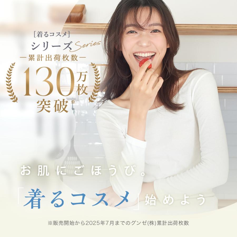 コスメ×8 Tuche グンゼ GUNZE 8分袖インナー レディース トゥシェ 綿100