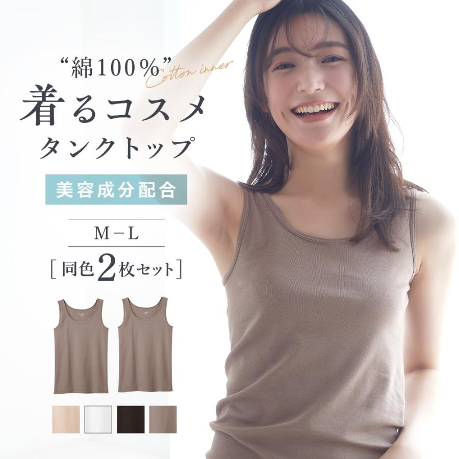 Tuche グンゼ タンクトップ 綿100％ レディース 2枚組 まとめ買い