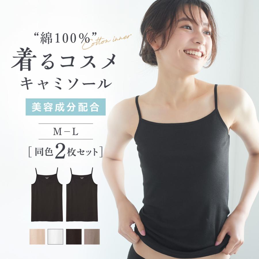 Tuche グンゼ キャミソール 綿100％ レディース 2枚組 まとめ買い