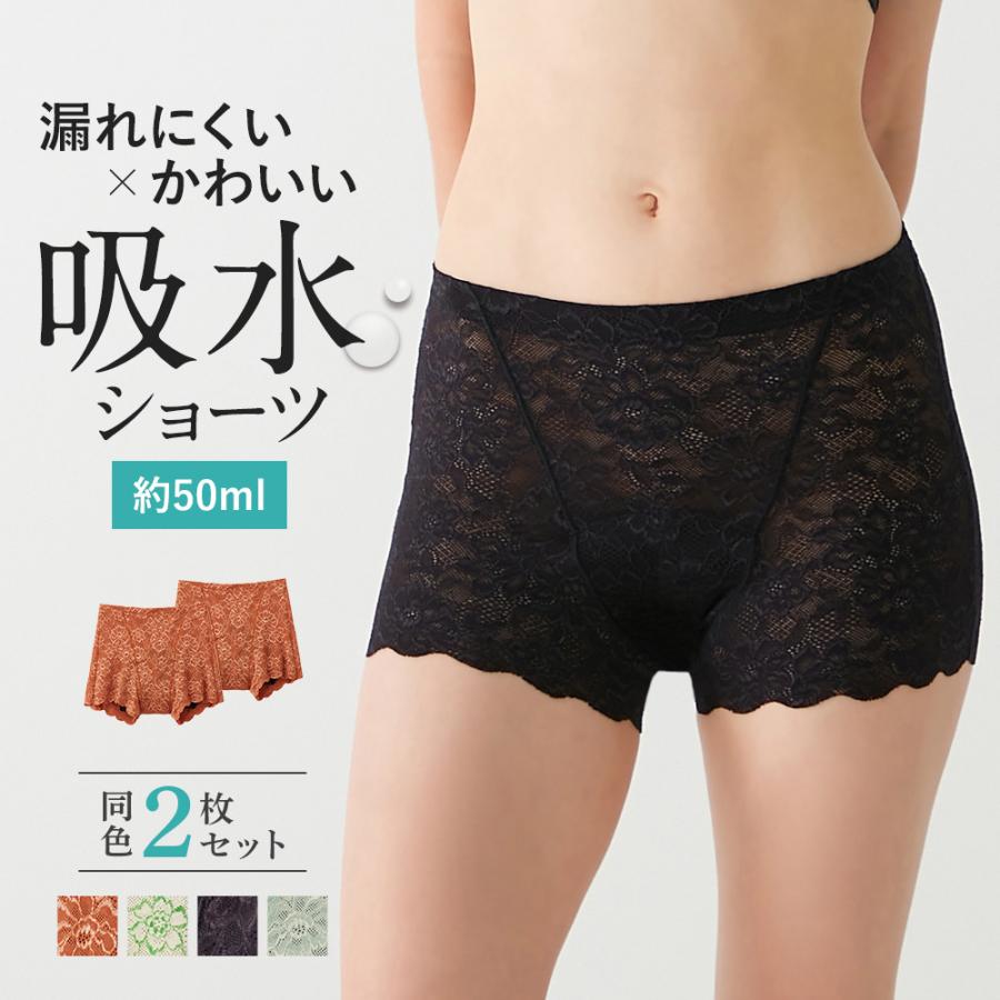 吸水ショーツ　M　BLACK　&amp;mooned  2枚 ママ必見！アンドmooned吸水ショーツで毎月のストレス解放 | 薬剤師