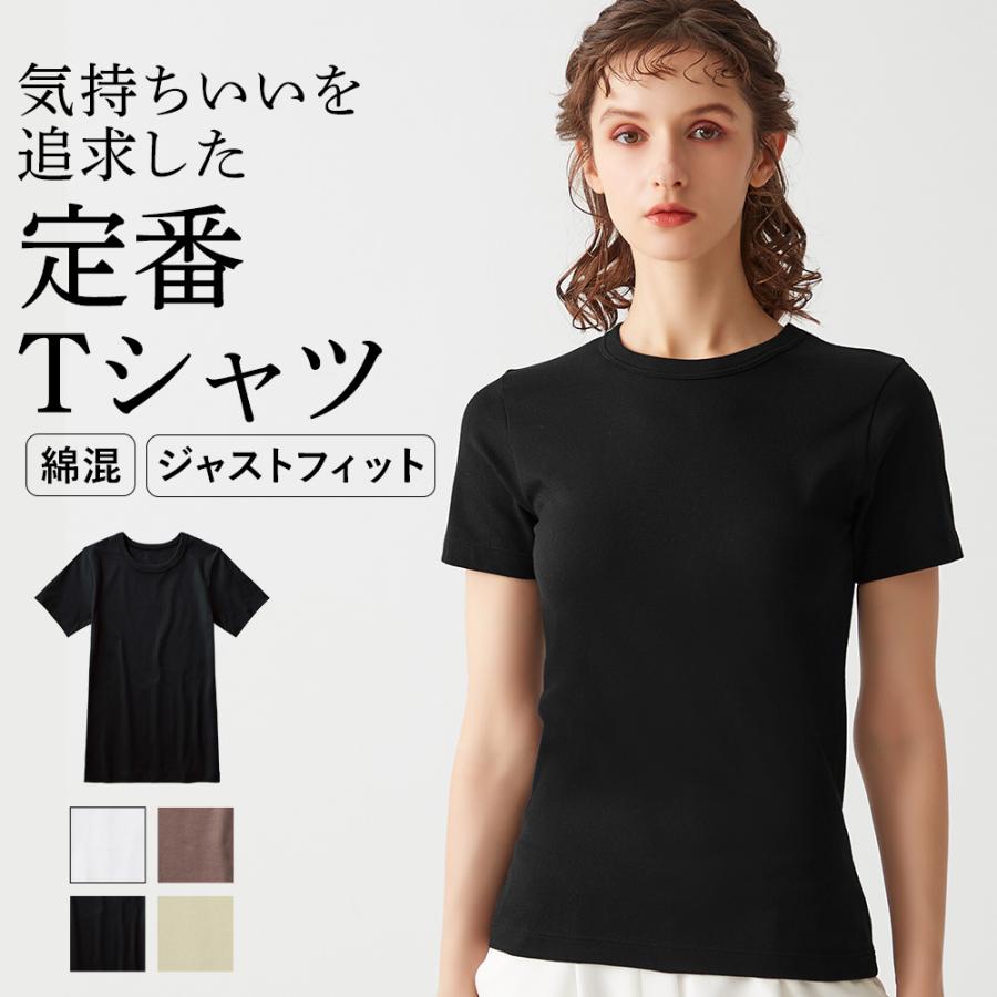 azale コットンTシャツ2点セット Tuche グンゼ トゥシェ Tシャツ 半袖 レディース 綿混 コットン