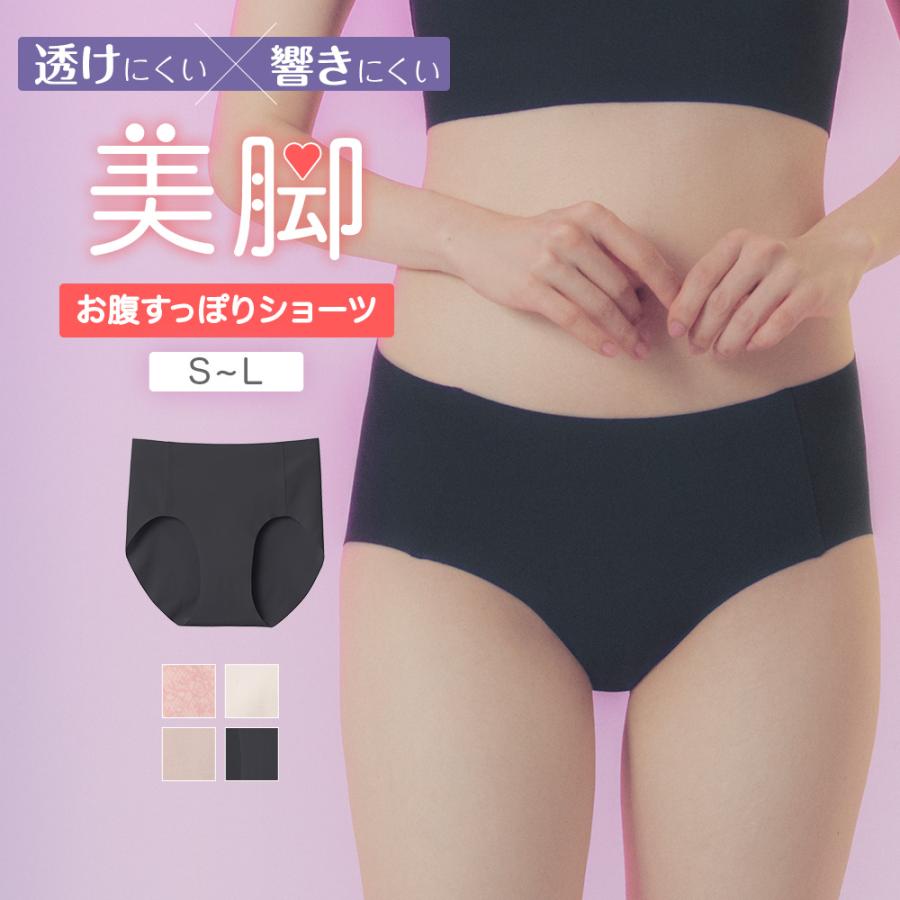 Tuche グンゼ ショーツ レディース シームレス 10代 20代 中学生