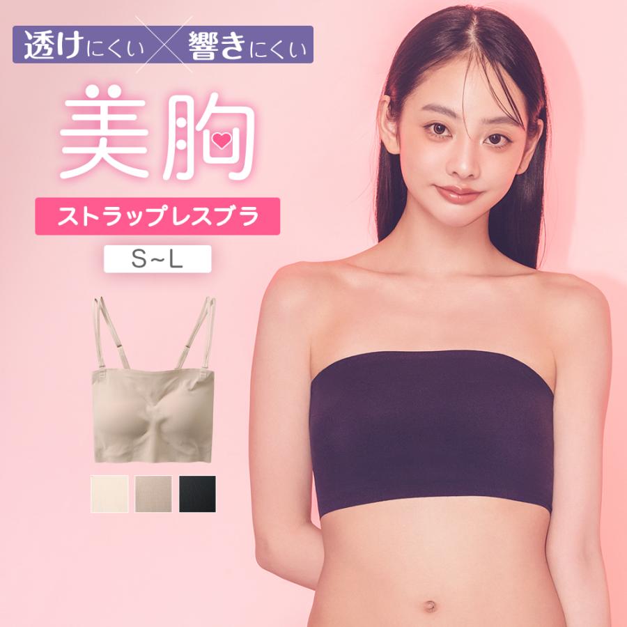 肩 紐 なし ブラ