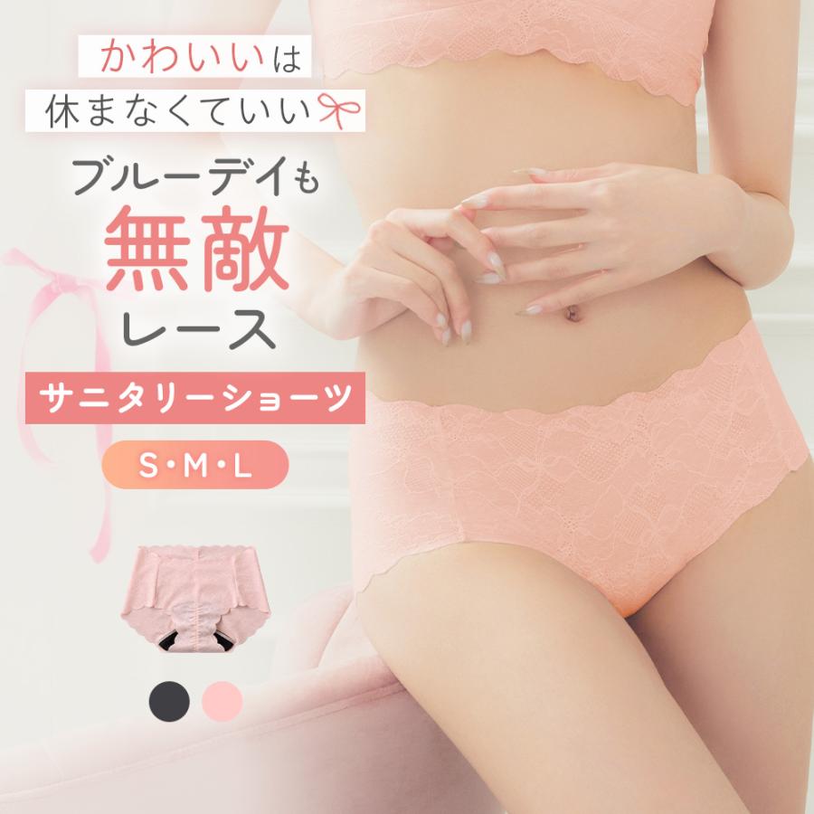 GUNZE（グンゼ） サニタリーショーツ レディース レース ゴムなし