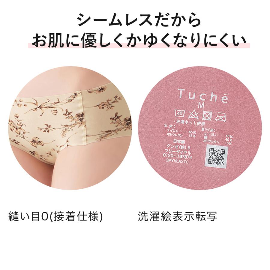 Tuche グンゼ ハーフショーツ 縫い目ゼロ シームレス ひびき Tuche グンゼ ハーフショーツ 縫い目ゼロ シームレス ひびき