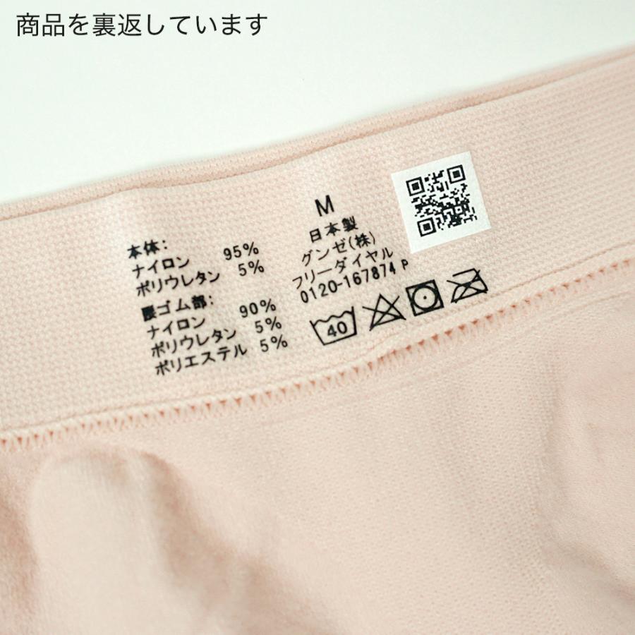 Tuche グンゼ ボクサーパンツ レギュラーショーツ 立体成型 Tuche グンゼ ボクサーパンツ レギュラーショーツ 立体成型