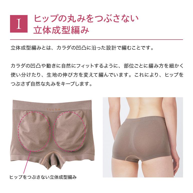 Tuche グンゼ ボクサーパンツ レギュラーショーツ 立体成型 Tuche グンゼ ボクサーパンツ レギュラーショーツ 立体成型