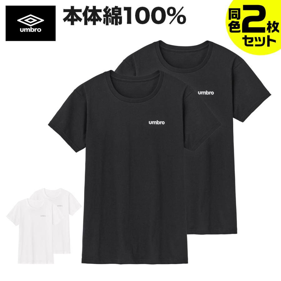 umbro（アンブロ） グンゼ クルーネック Tシャツ 2枚組 メンズ 黒