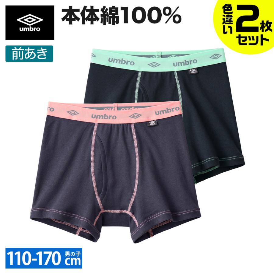 umbro（アンブロ） グンゼ ボクサーパンツ 2枚組 キッズ ジュニア 肌着