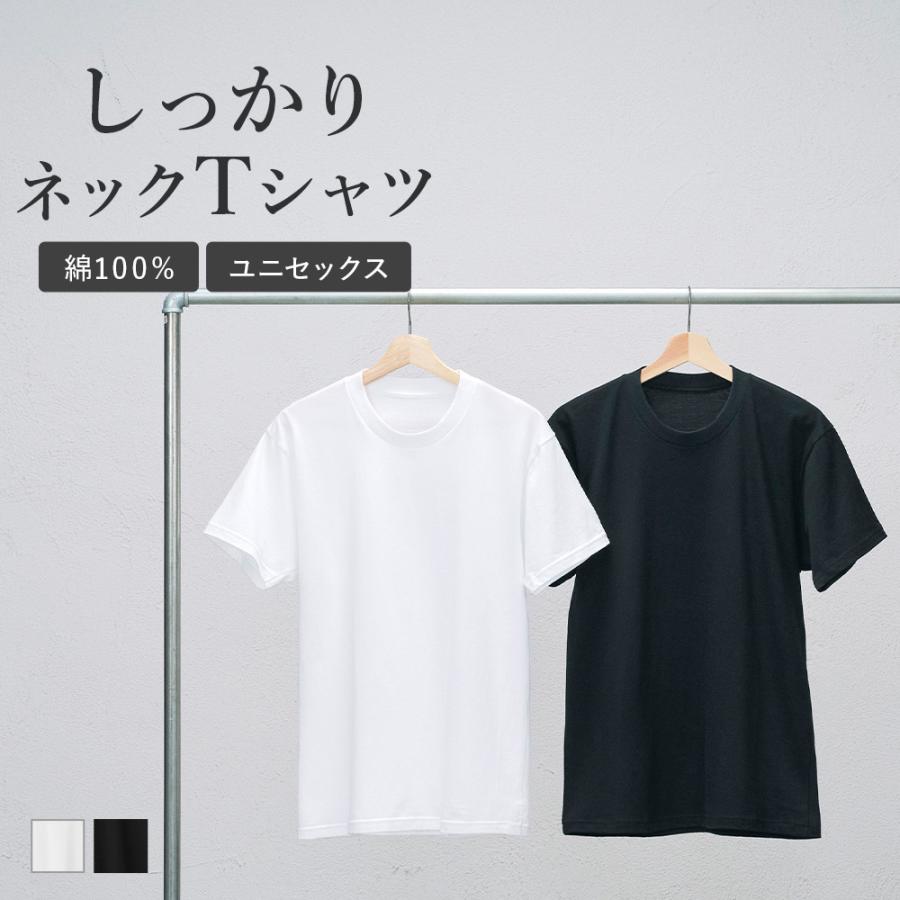 グンゼ Tシャツ メンズ レディース 綿100 白T 半袖 ユニセックス 本体