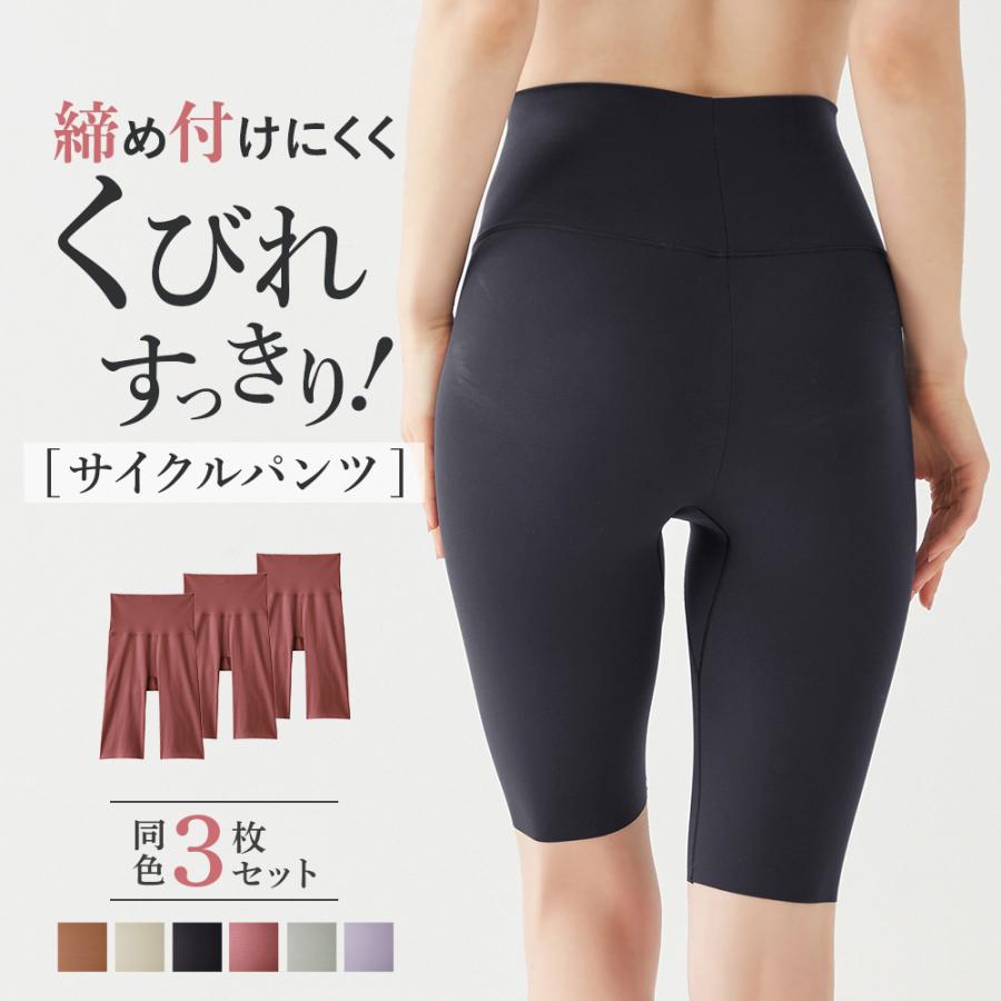 GUNZE（グンゼ） まとめ買い割引 サイクルパンツ 3枚セット レディース