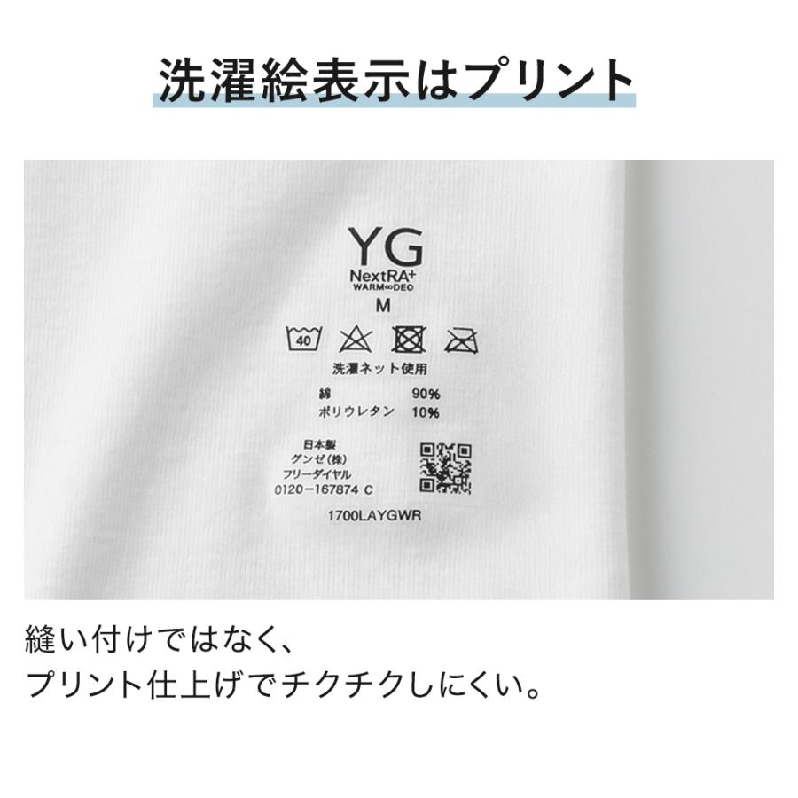 YG グンゼ 男性下着 半袖 Vネック インナー Tシャツ カットオフ メンズ
