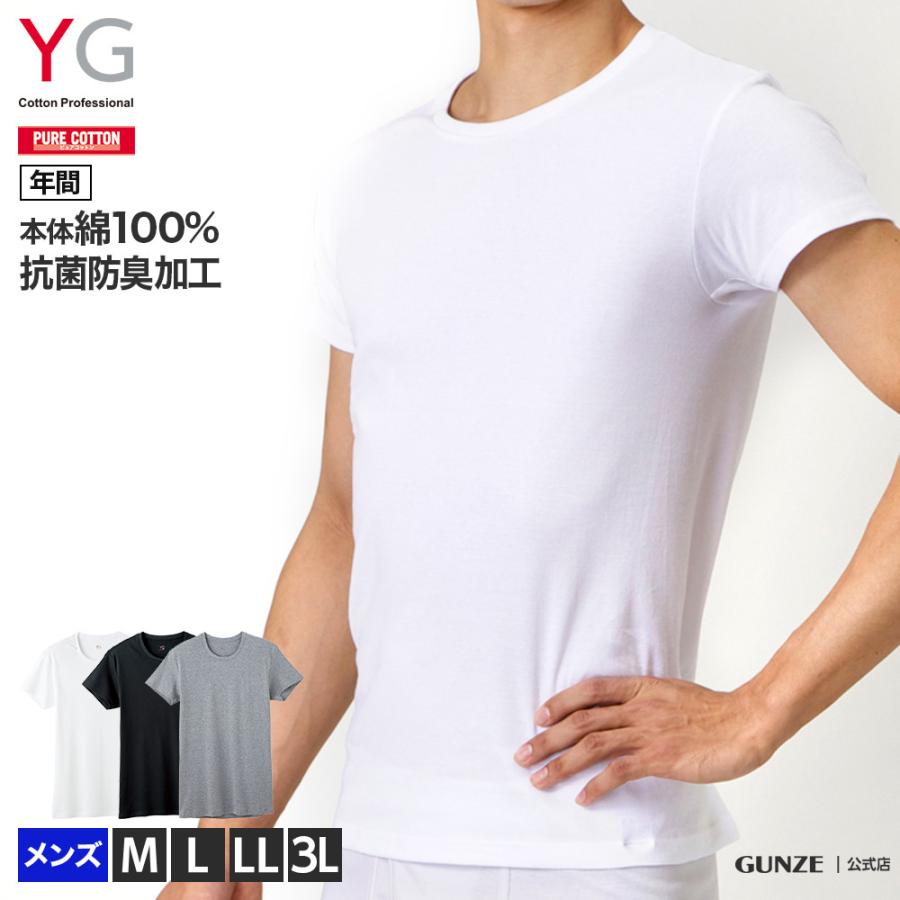 グンゼ 肌着 インナー クルーネックTシャツ メンズ 綿100％ コットン メンズ 男性用 半袖 丸首 抗菌 防臭 YV0013N :  31yv0013n : グンゼ公式ヤフー店 - 通販 - Yahoo!ショッピング