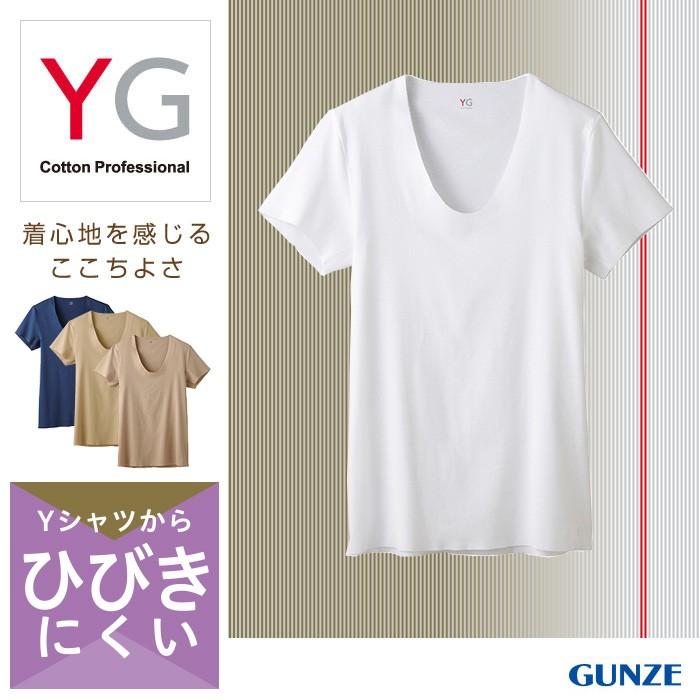 グンゼ Yg Tシャツgunze カットオフ 切りっぱなし 男性下着 ｕネックｔシャツ ｕ首 紳士 Yv0416 グンゼpaypayモール店 通販 Paypayモール