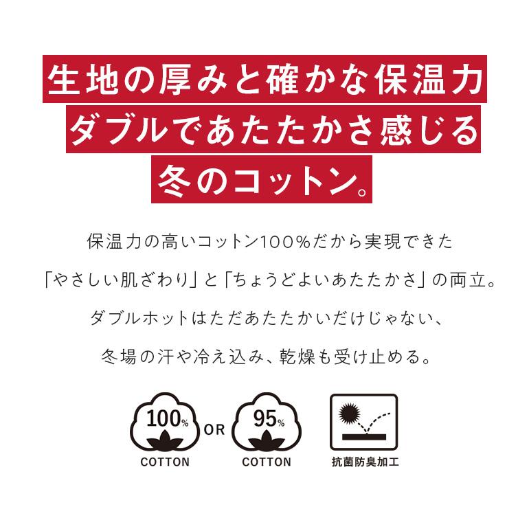 セール グンゼ 肌着 インナー メンズ 秋冬 暖かい あったか 綿100% 厚地 インナーシャツ 保温 長袖 9分袖 Vネック GUNZE YG ダブルホット｜gunze｜06