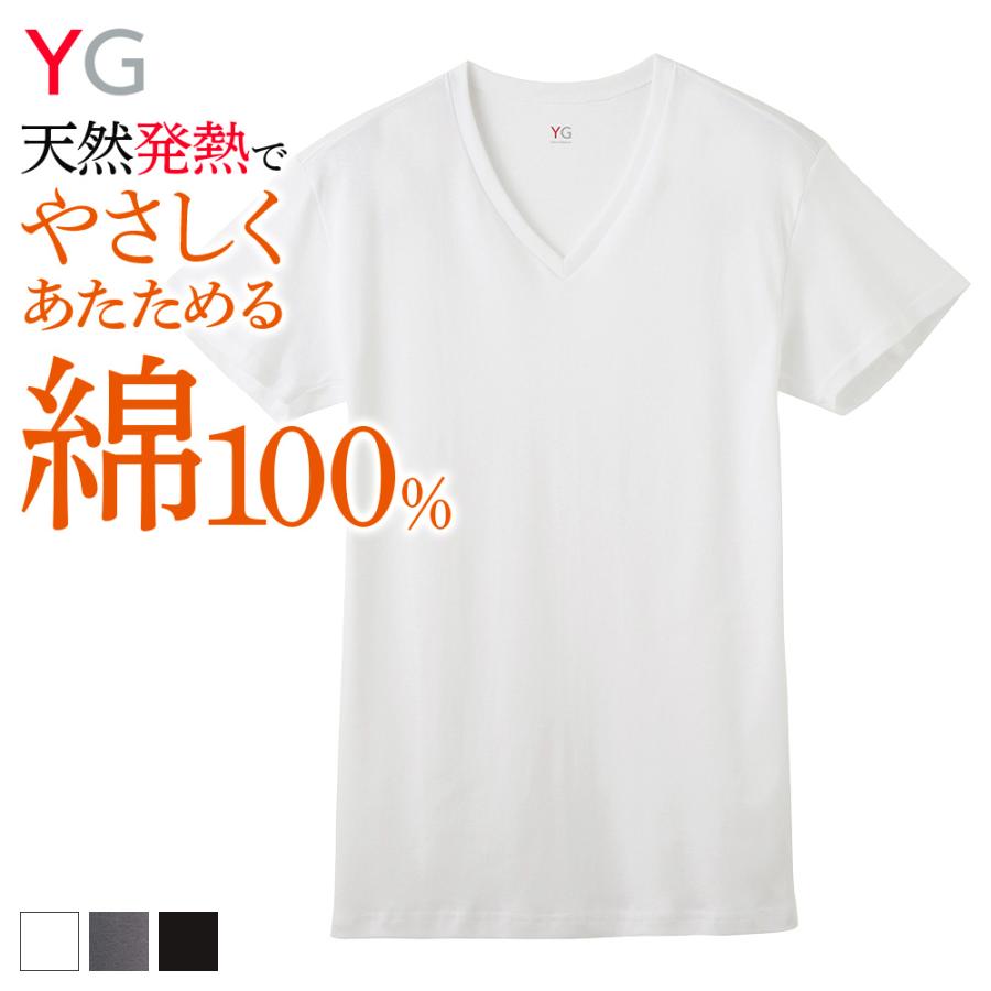 25 日 迄全品ポイント10倍 グンゼ インナー 肌着 半袖 Vネックメンズ 秋冬 Yg ワイジー 発熱綿100 あったか V首 綿 コットン 防寒 31yv0915 グンゼ公式ヤフー店 通販 Yahoo ショッピング