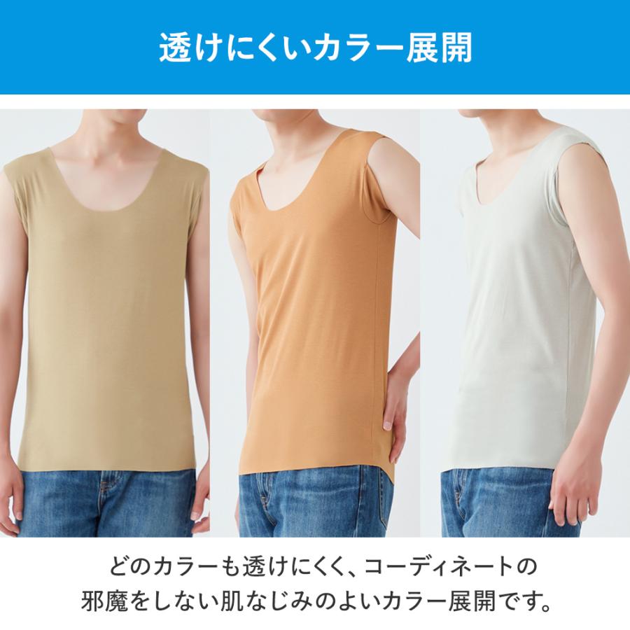 GUNZE（グンゼ） in.T インティー 袖なし ゆったりタイプ 男性下着