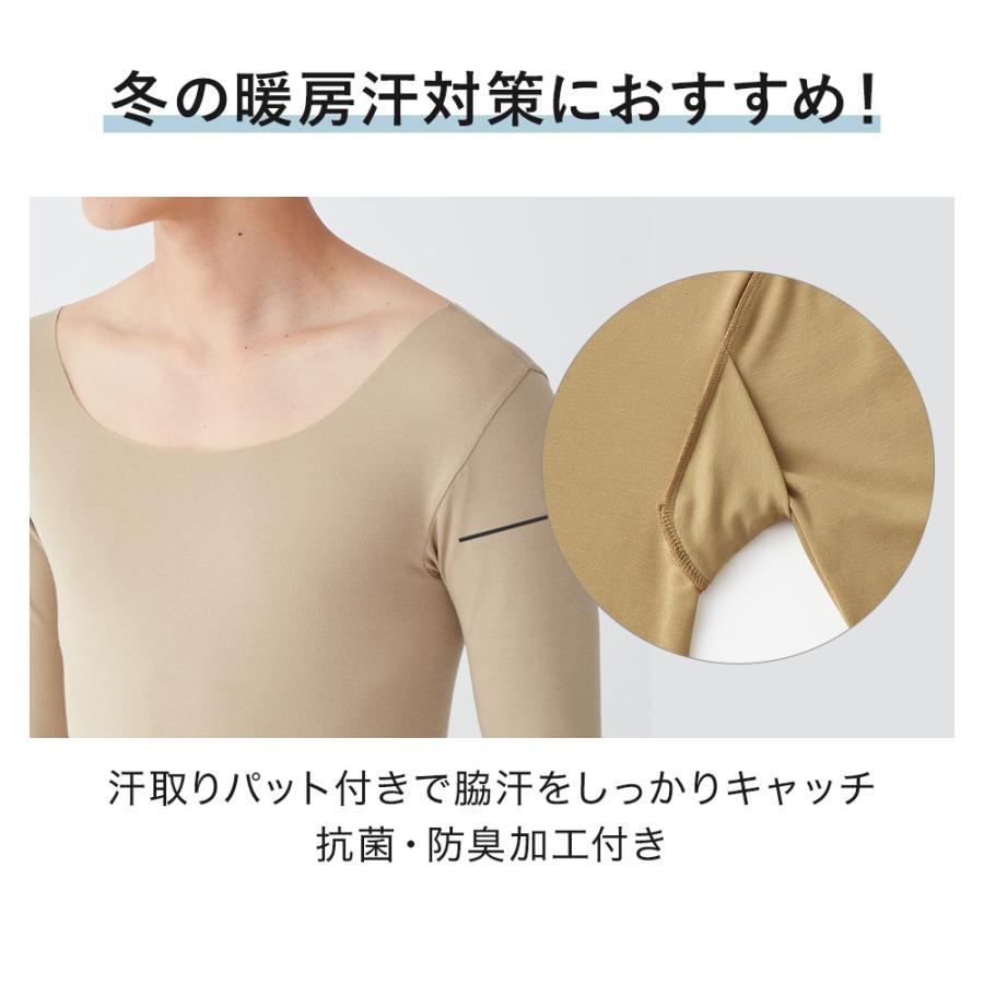 GUNZE グンゼ in.T インティー 長袖 メンズ 秋冬 8.5分袖 ボート