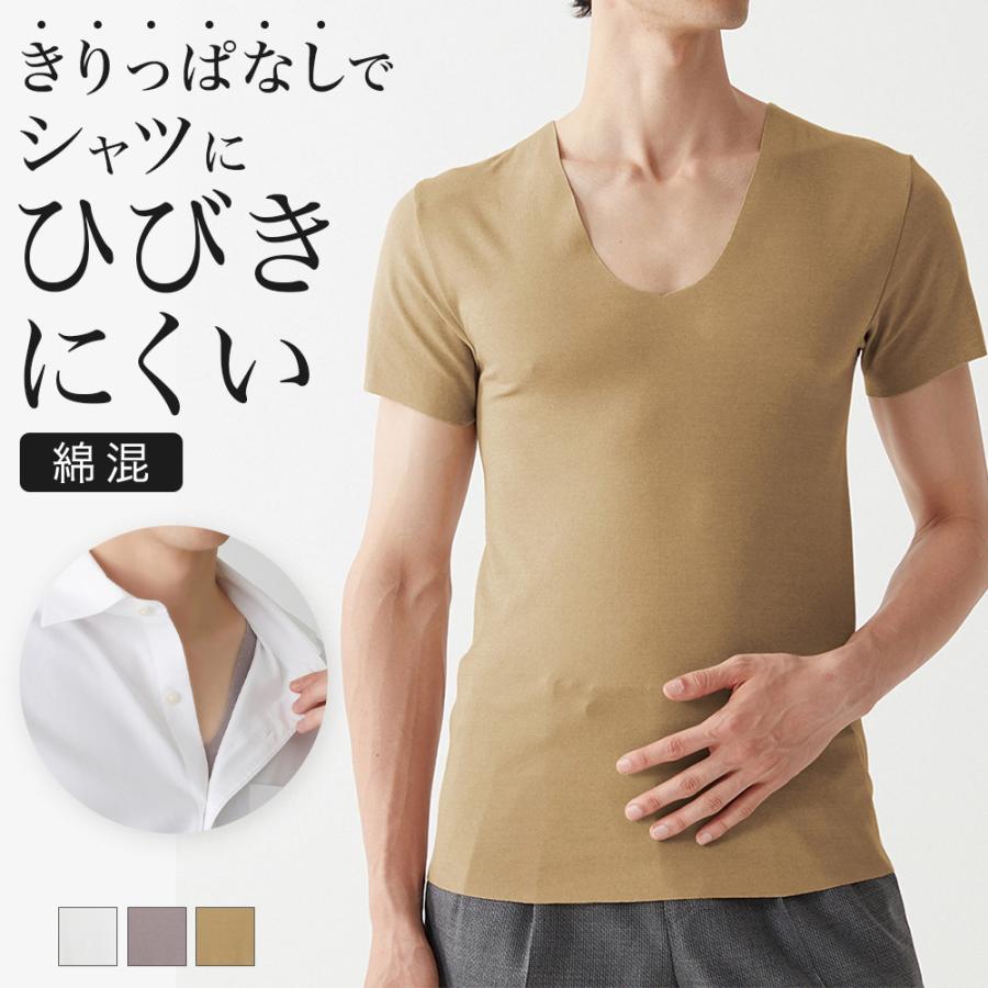YG グンゼ Vネック シャツ V首 メンズ オールシーズン カットオフ