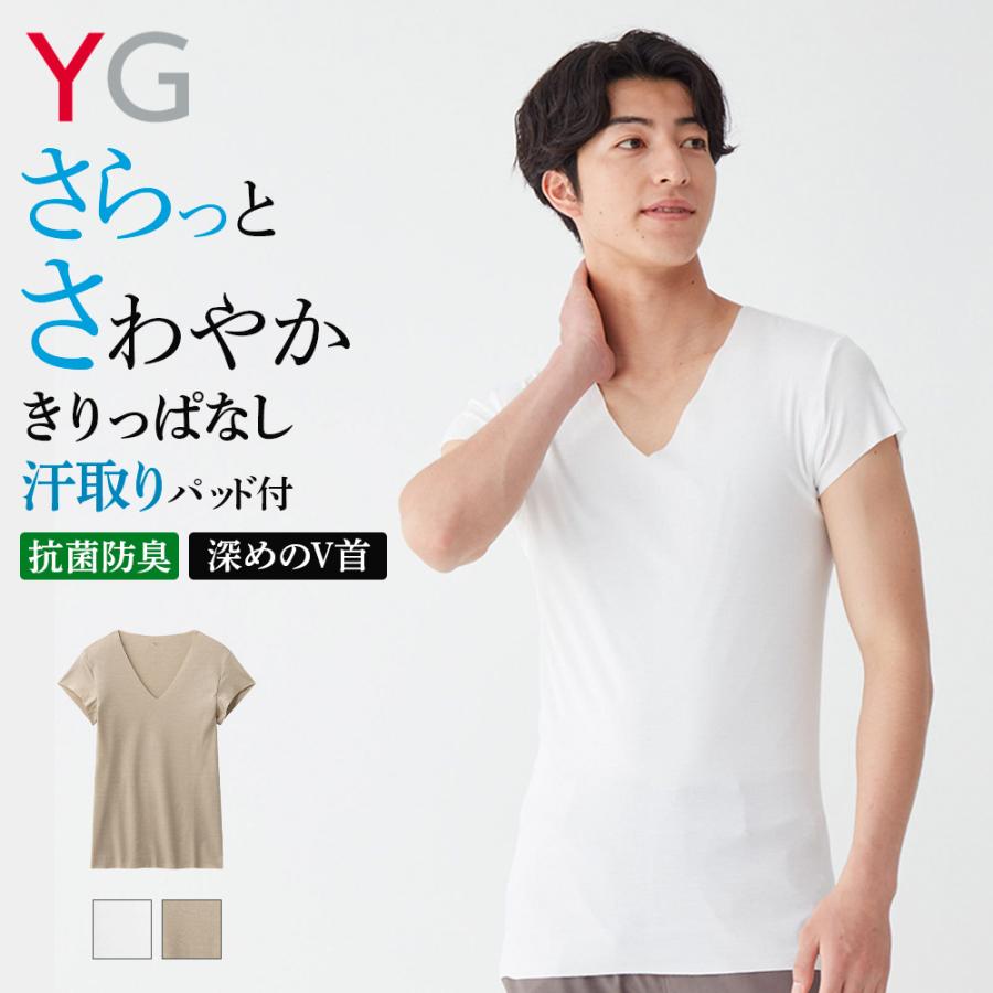 YG グンゼ Vネック シャツ 深め V首 メンズ 春夏 カットオフ 汗取り