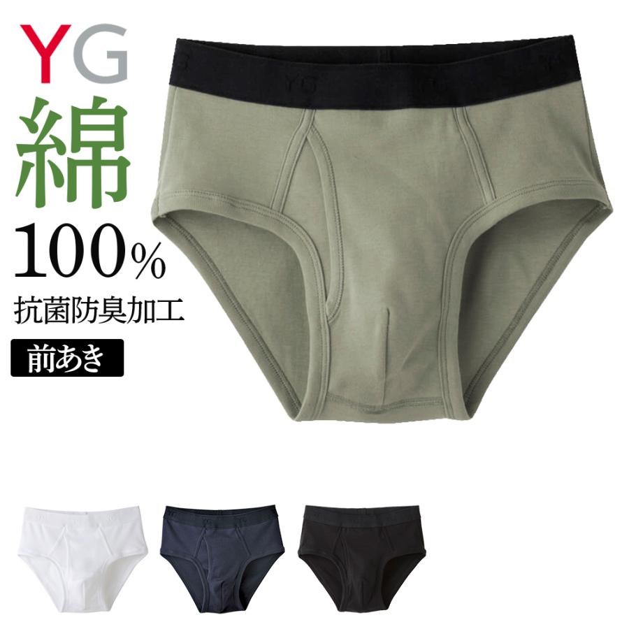 YG グンゼ セミビキニブリーフ メンズ オールシーズン 綿100% 抗菌防臭