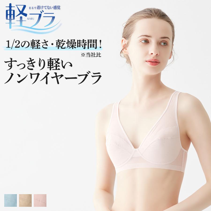 GUNZE（グンゼ） ノンワイヤーブラジャー レディース 年間 軽ブラ ノン