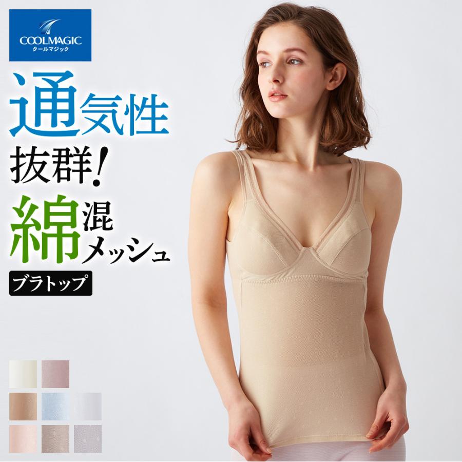 限定お値下げ！Curensologyリネンメッシュキャミソール Curensology(カレンソロジー)/コットンシルクベアキャミソール
