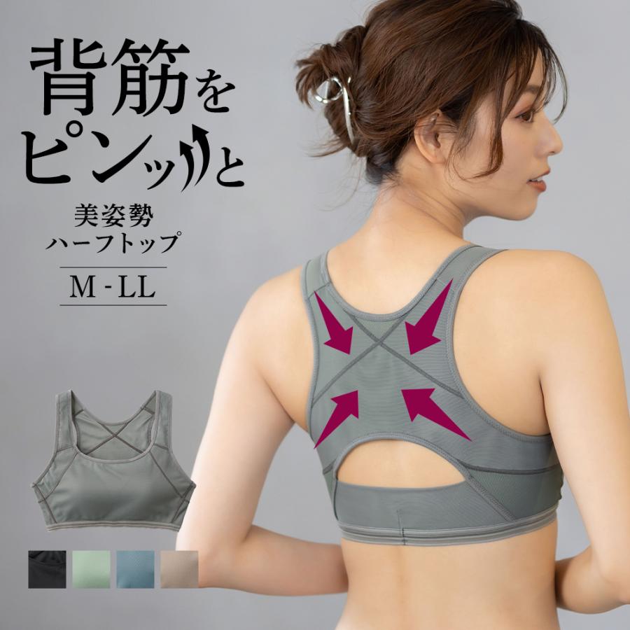 Tuche グンゼ ハーフトップ 補整 アクティバランス ノンワイヤー