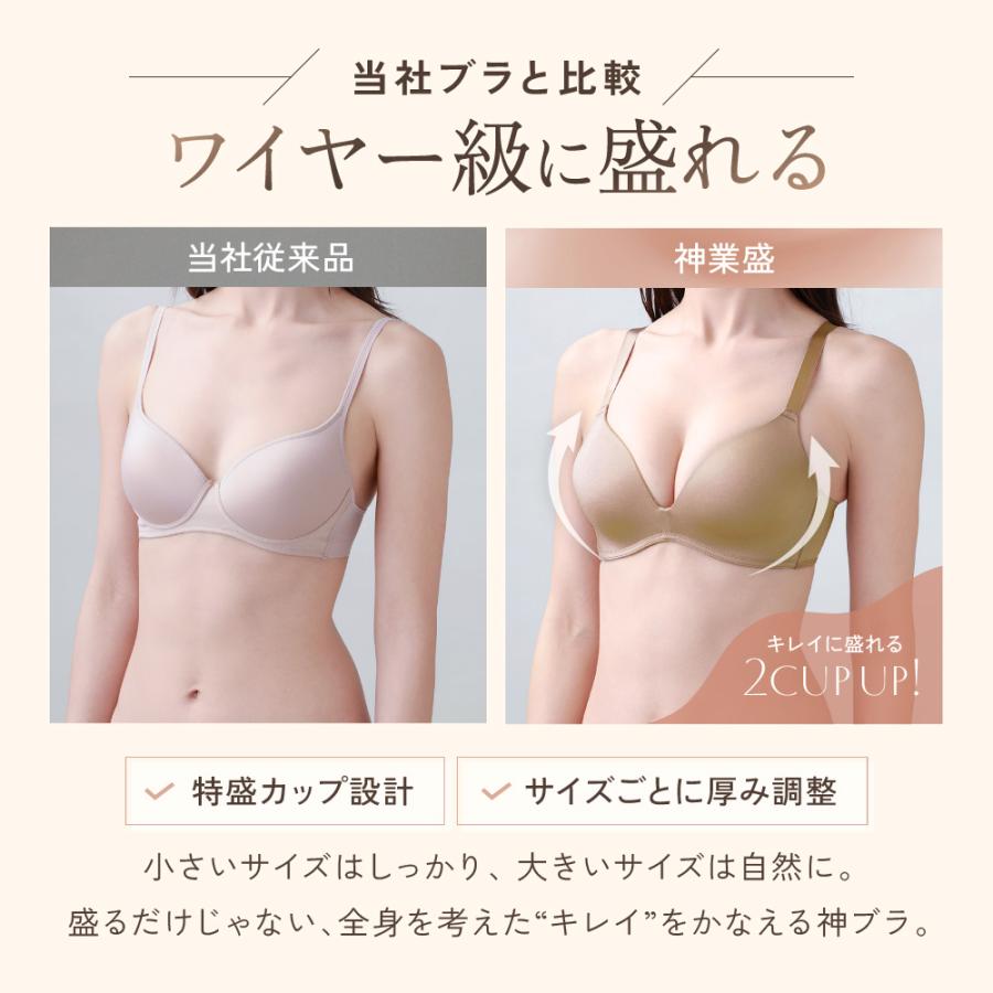 Tuche 10日9時までタイムセール グンゼ ブラジャーノンワイヤー 盛れる