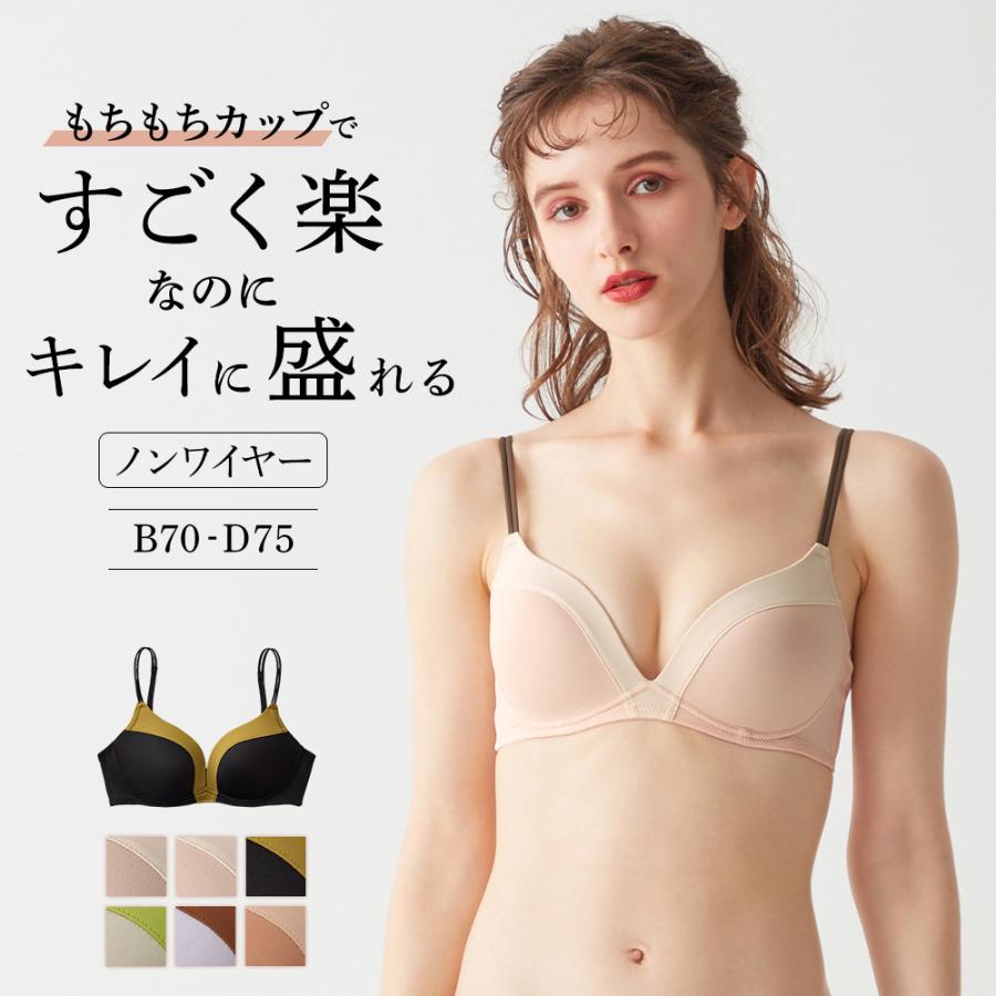 Tuche グンゼ ノンワイヤーブラジャー 盛れる 谷間 トゥシェ ノン