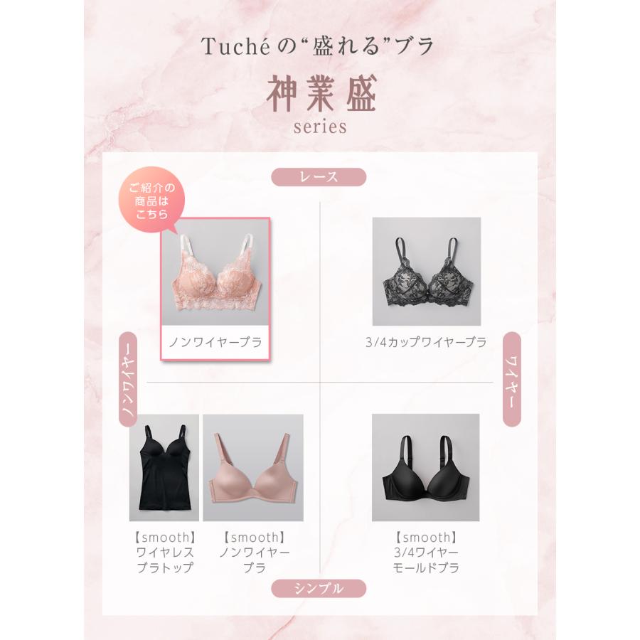 Tuche グンゼ ブラジャー ノンワイヤー ノンワイヤーブラジャー GUNZE