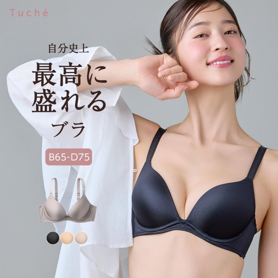 Tuche グンゼ ブラジャー 盛れる ワイヤー レディース 響きにくい 谷間
