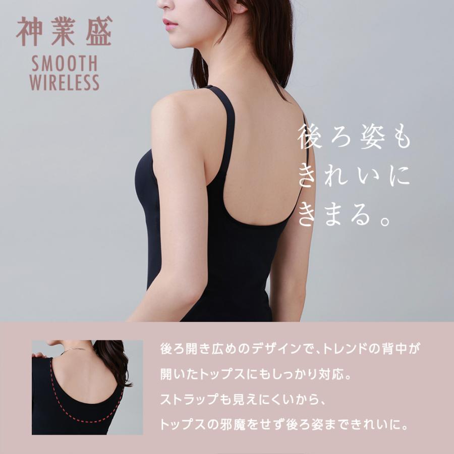 Tuche グンゼ 盛れるブラトップ ブラトップ ブラキャミ タンクトップ