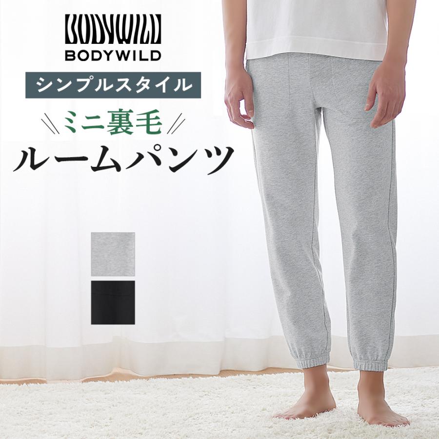 BODY WILD（ボディワイルド） グンゼ メンズ ルームウェア 綿混 ミニ裏