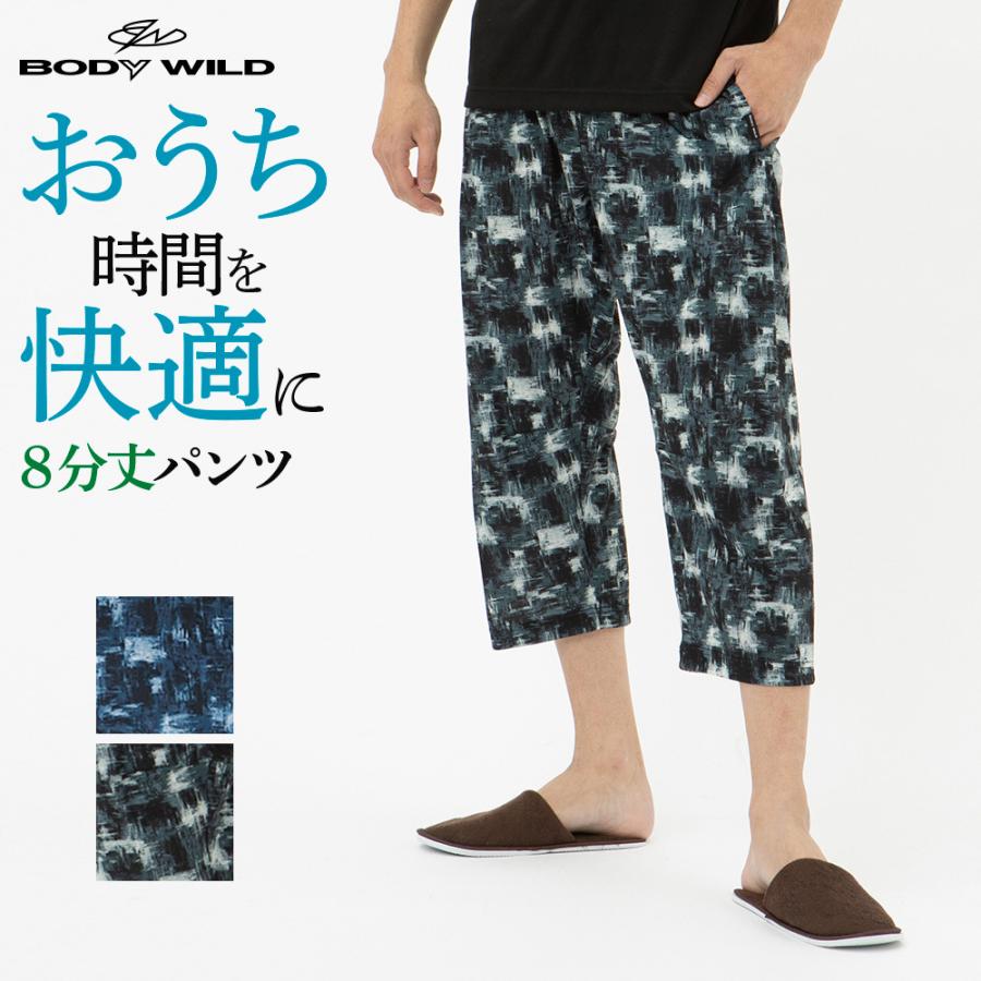ボディワイルド ステテコ メンズ 夏 おしゃれ 8分丈パンツ 部屋着 ポケット付き Gunze グンゼ Body Wild M Ll Be4022 グンゼpaypayモール店 通販 Paypayモール