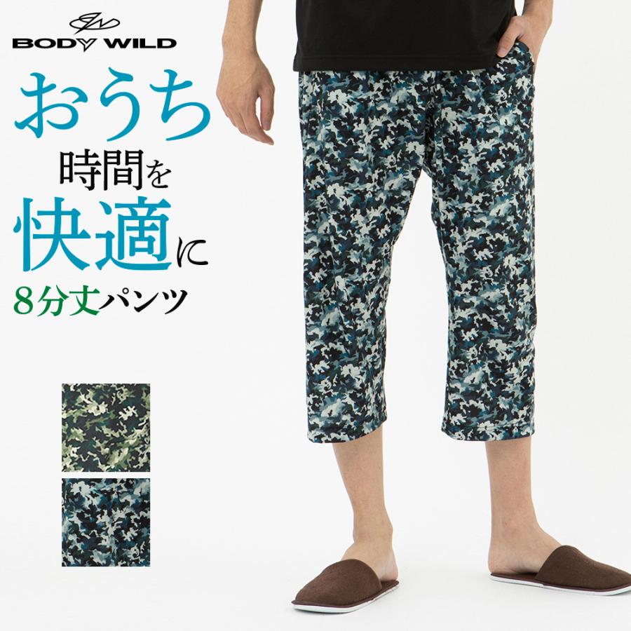 ボディワイルド ステテコ メンズ 夏 おしゃれ 8分丈パンツ 部屋着 ポケット付き Gunze グンゼ Body Wild M Ll Be4032 父の日 22 ギフト グンゼpaypayモール店 通販 Paypayモール
