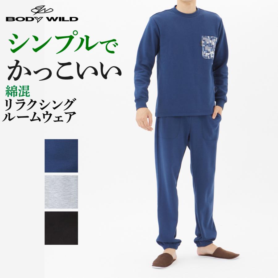 12 5 月 迄p10倍 15 Offクーポン グンゼ パジャマ ルームウェア メンズ 長袖 長パンツ 綿混 Gunze Body Wild ボディワイルド Bg6052 M Ll 35bg6052 グンゼ公式ヤフー店 通販 Yahoo ショッピング