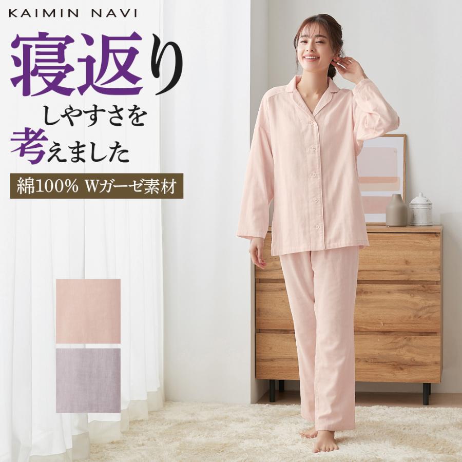 GUNZE 母の日 ギフト グンゼ パジャマ レディース ガーゼ GUNZE 母の日 ギフト グンゼ パジャマ レディース ガーゼ