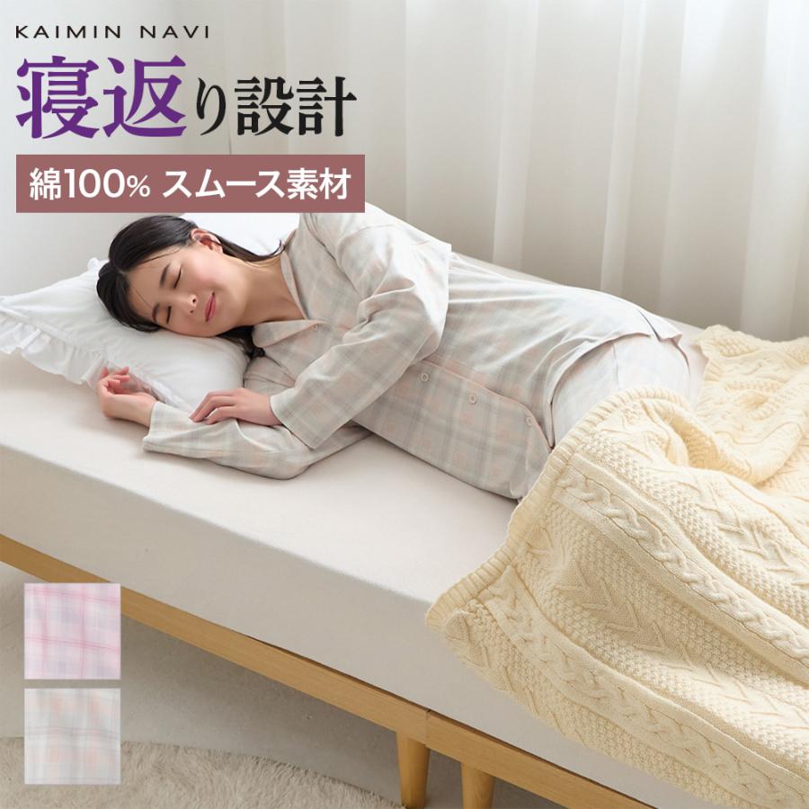 GUNZE（グンゼ） パジャマ レディース 快眠 寝返り設計 綿100％ 長袖長