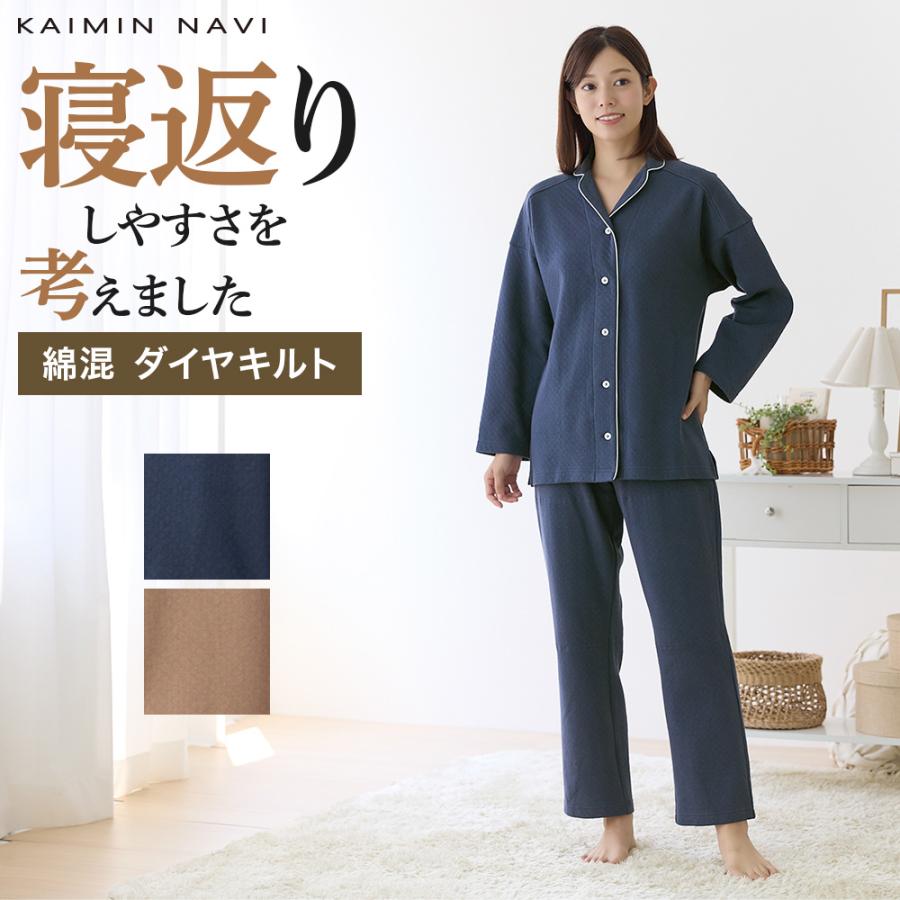 GUNZE（グンゼ） パジャマ レディース 調温素材 綿 長袖 長パンツ