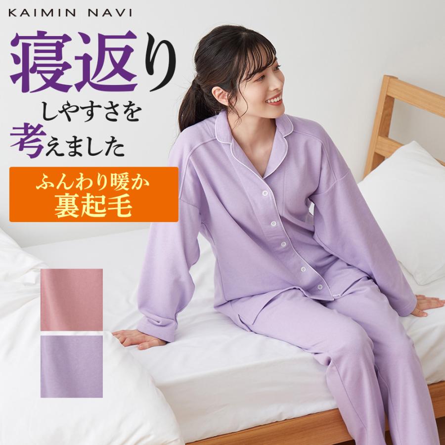 GUNZE（グンゼ） パジャマ ルームウェア レディース 綿混 裏起毛