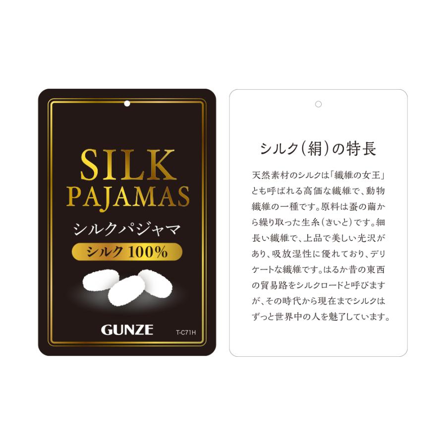 グンゼ パジャマ ルームウェア レディース シルク100％ 絹 カイミンナビ 長袖長パンツ 年間 GUNZE｜gunze｜13