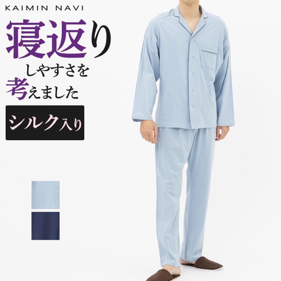 アウトレット グンゼ パジャマ メンズ 春夏 綿 シルク 長袖 長パンツ 吸湿性 吸汗性 Gunze Kaimin Navi カイミンナビ Gm42 M Ll 敬老の日 プレゼント 35gm42 グンゼ公式ヤフー店 通販 Yahoo ショッピング