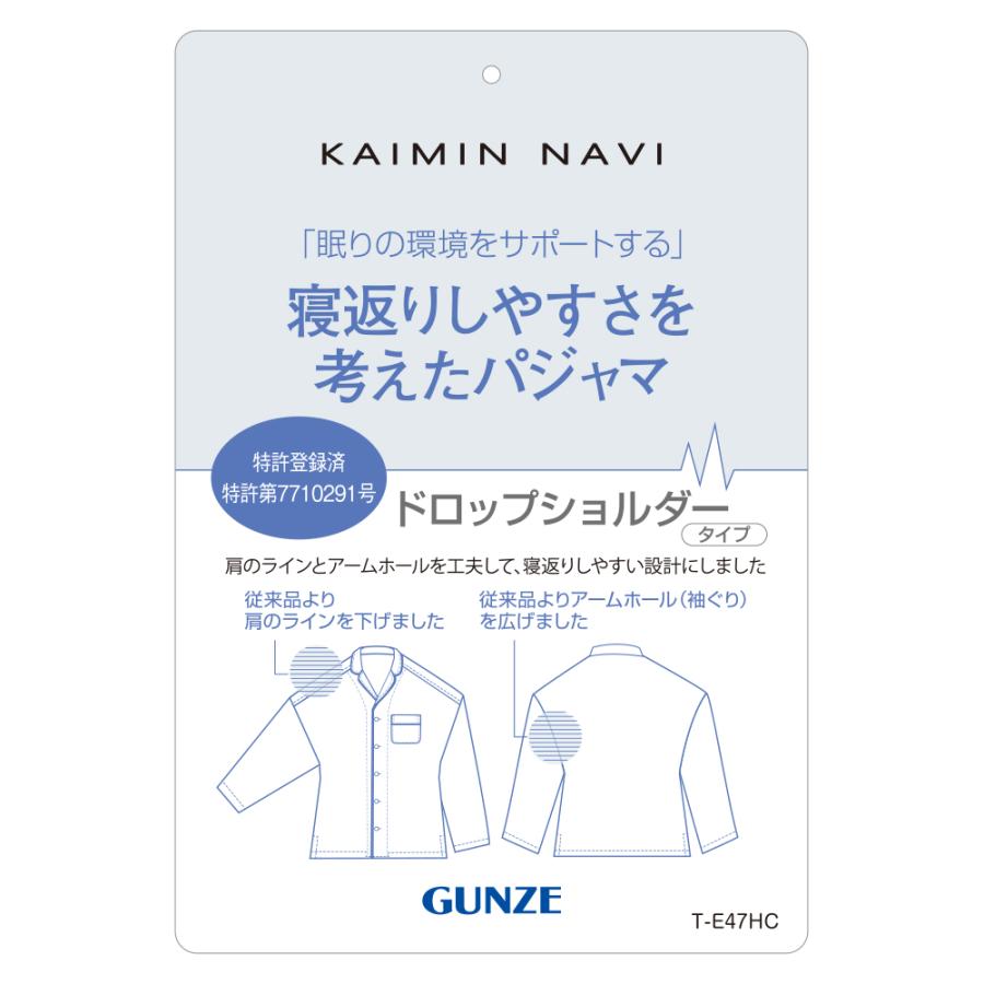 グンゼ パジャマ メンズ ガーゼパジャマ GUNZE カイミンナビ KAIMIN NAVI 長袖長パンツ 綿100％ オーガニック GM2054 M〜LL